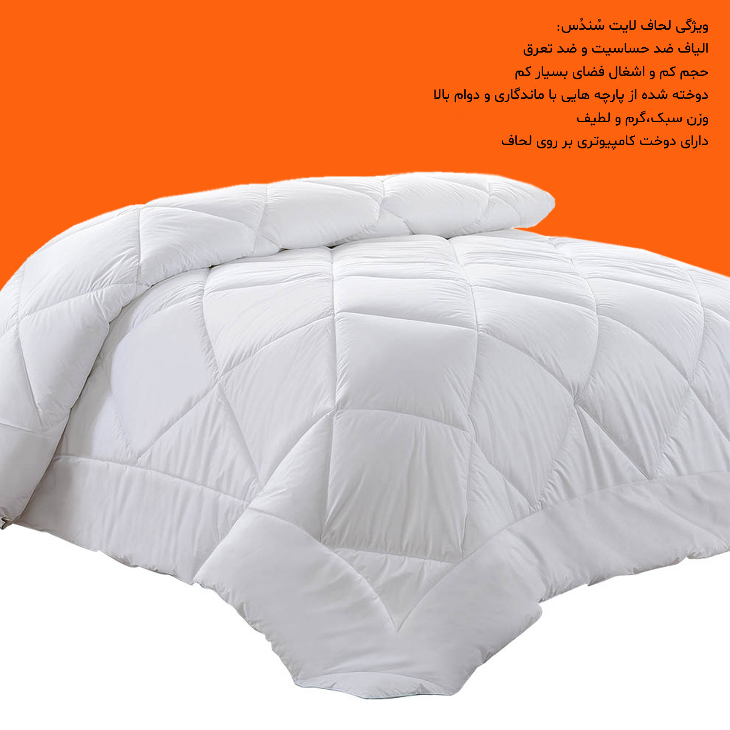 لحاف سندس مدل پردیس کد F1022 دونفره سایز 200x220 سانتی متر لحاف سندس مدل پردیس کد F1022 دونفره سایز 200x220 سانتی متر