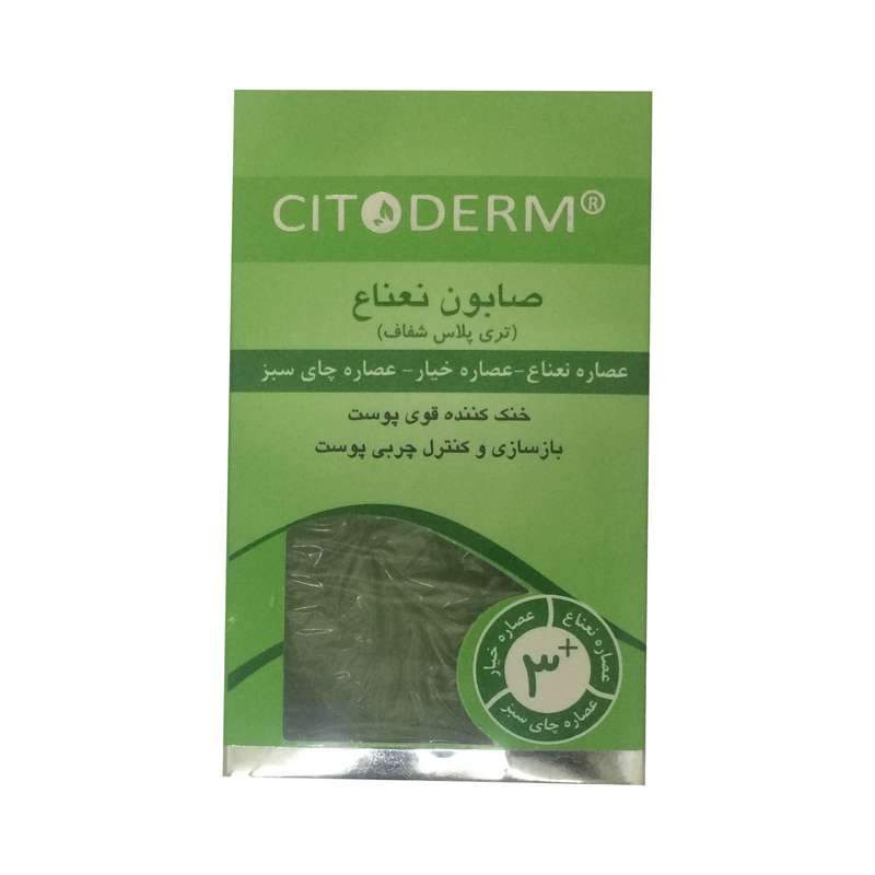 صابون شستشو سیتودرم مدل نعناع وزن 100 گرم صابون شستشو سیتودرم مدل نعناع وزن 100 گرم