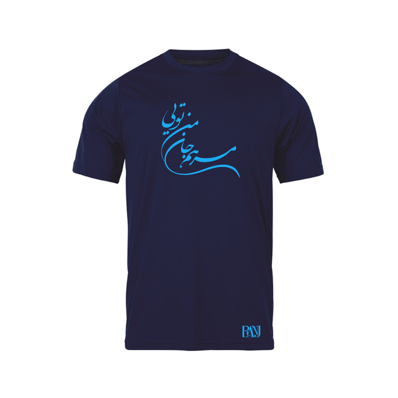 تی شرت آستین کوتاه مردانه رانژ مدل مرهم جان من تویی 1099-23RA06 رنگ سرمه ای