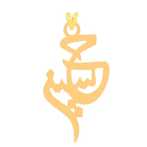 آویز گردنبند طلا 18 عیار زنانه الن نار مدل حسين 25