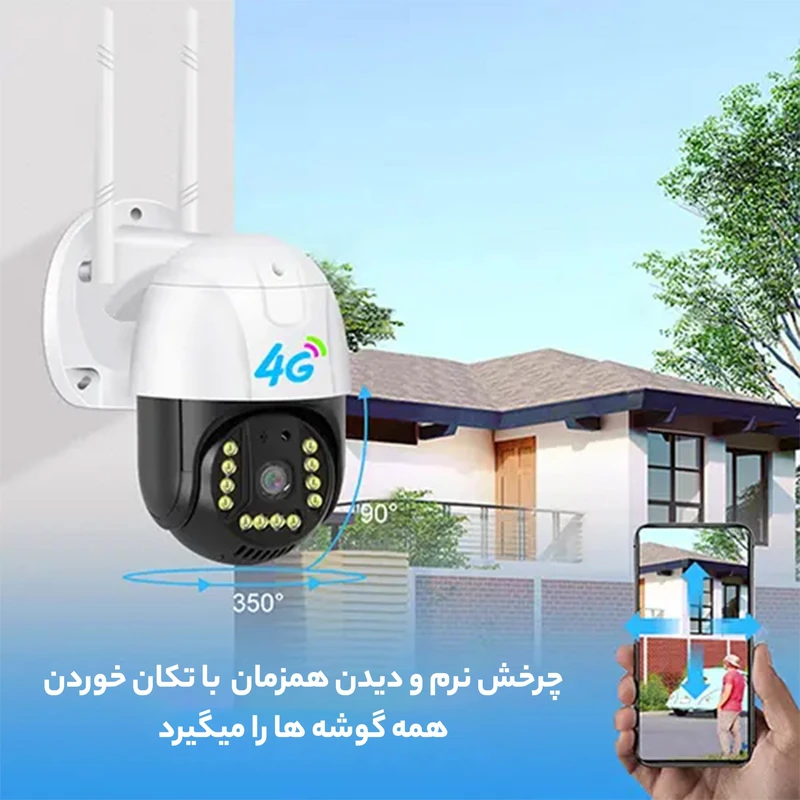 عکس شماره 5 : دوربین مداربسته تحت شبکه اسپیددام مدل سیمکارتی 4g