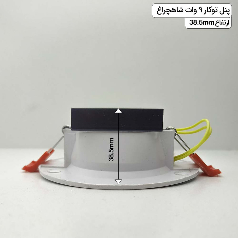 چراغ هالوژن 9 وات شاهچراغ مدل روناک بسته 2 عددی