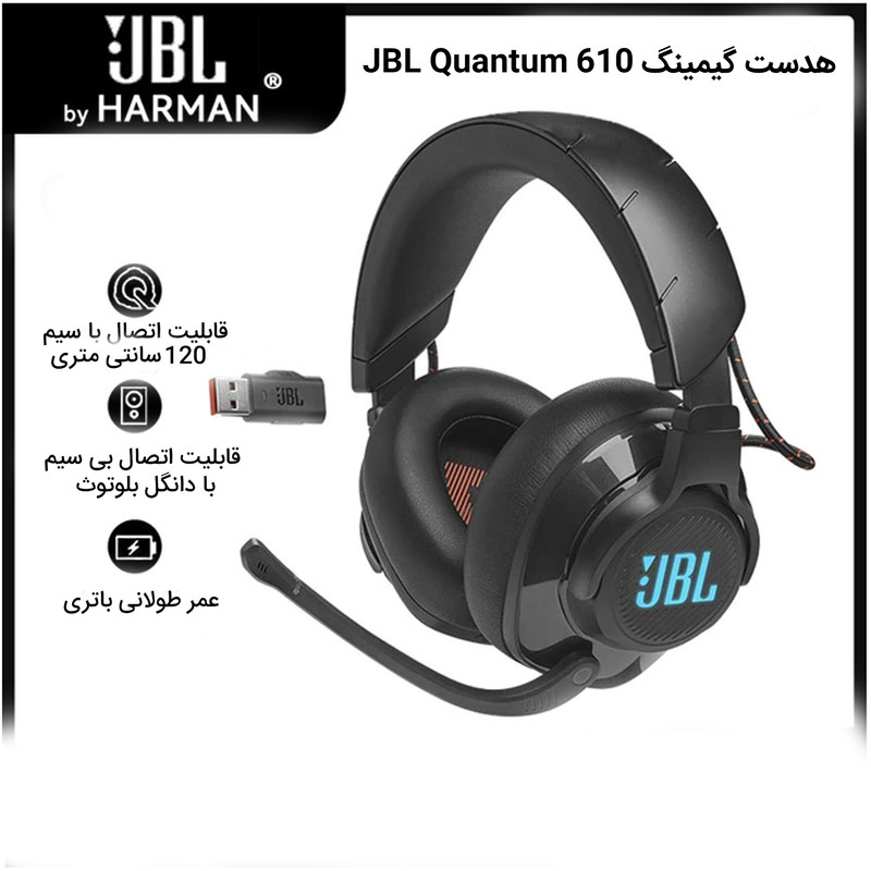 هدست مخصوص بازی بی سیم جی بی ال مدل Quantum 610 wireless gaming 
