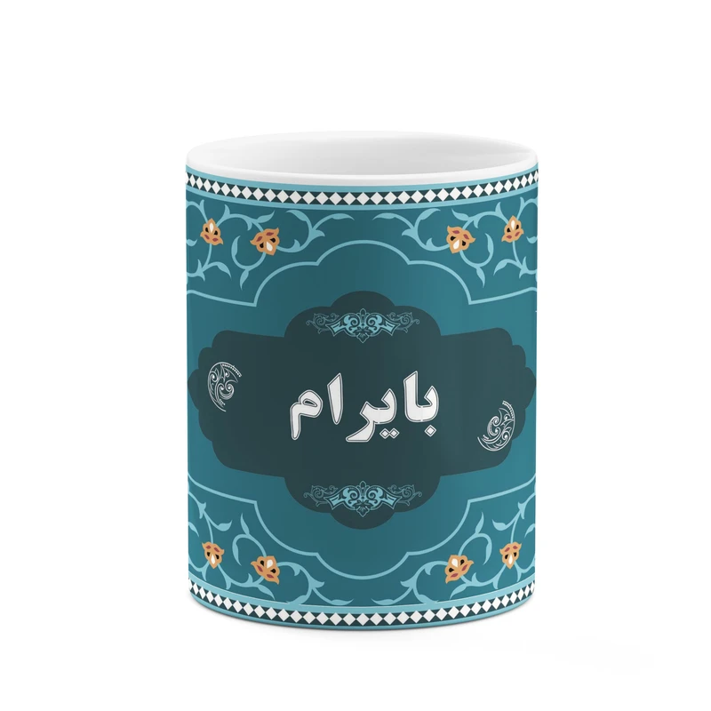 ماگ کاکتی طرح اسم بایرام کد mgn88148