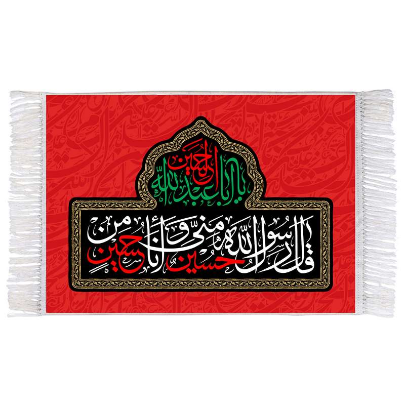 فرش ماشینی دیوارکوب اطلس آبی طرح حسین منی و انا من حسین مدل T2983 