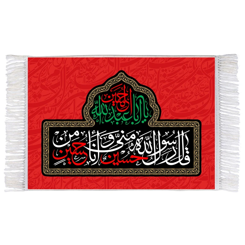 فرش ماشینی دیوارکوب اطلس آبی طرح حسین منی و انا من حسین مدل T2983