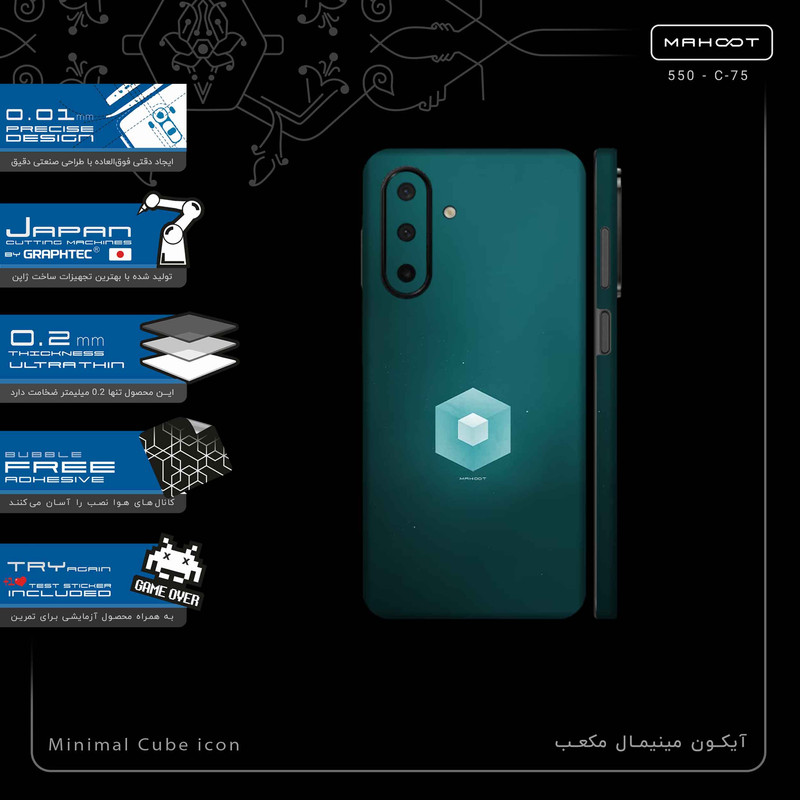 برچسب پوششی ماهوت مدل Minimal Cube icon-FullSkin مناسب برای گوشی موبایل سامسونگ Galaxy A26