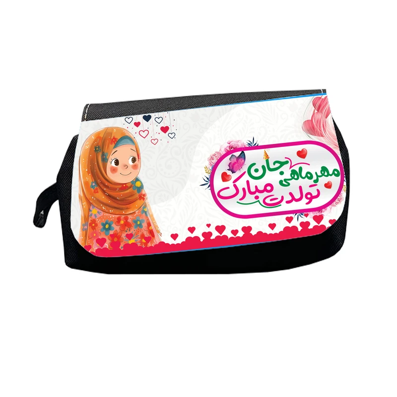 جامدادی طرح مهرماهی جان تولدت مبارک مدل M2602