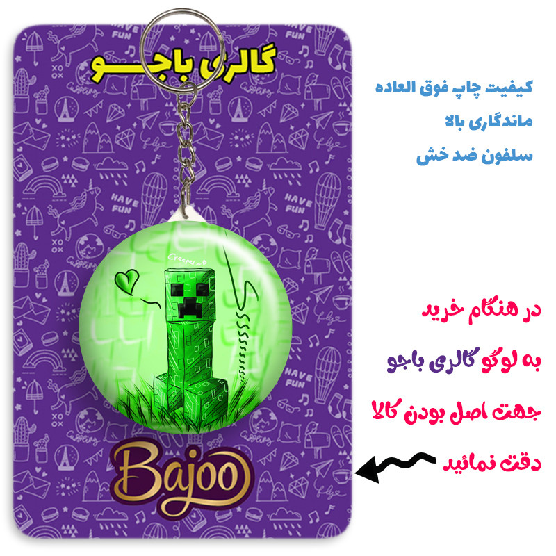 جاکلیدی گالری باجو طرح ماینکرافت کد 24 جاکلیدی گالری باجو طرح ماینکرافت کد 24