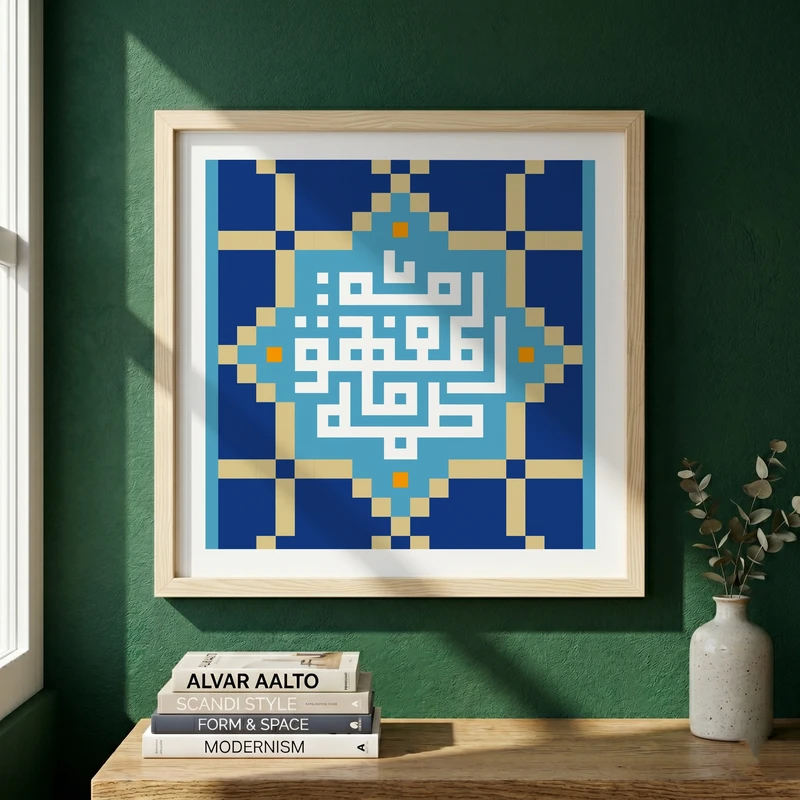 تابلو طرح کاشی کاری یا فاطمه المعصومه مدل G15392 فریم کرم روشن