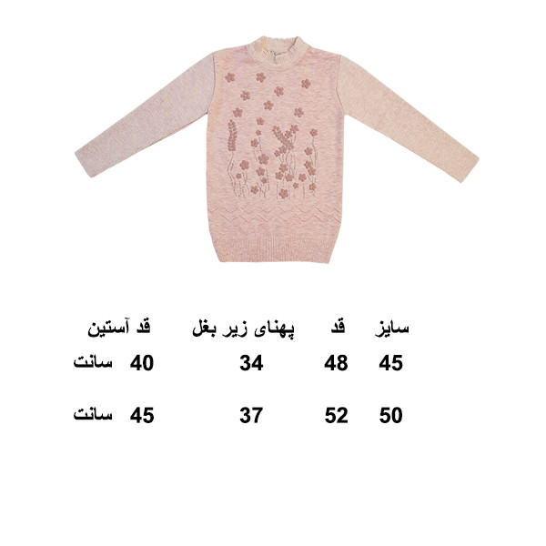 پلیور دخترانه مدل f151