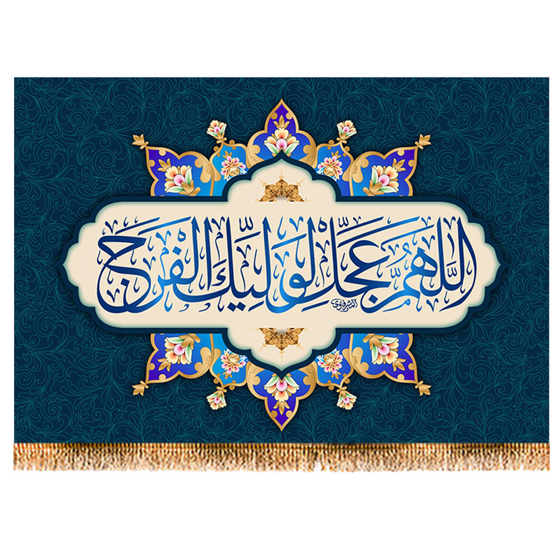 پرچم مدل دعای تعجیل کد 9816M