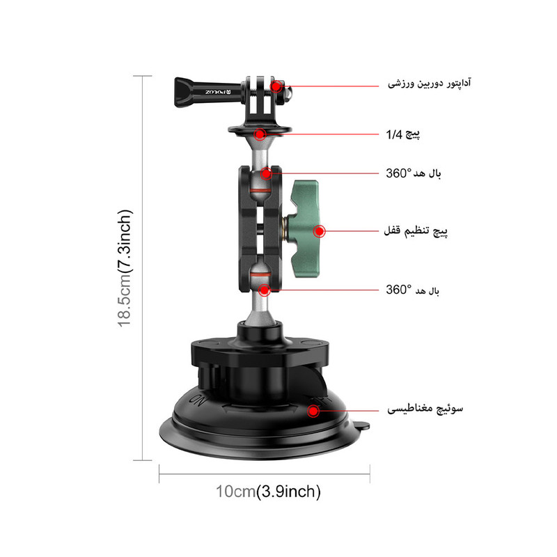 ساکشن بازویی دوربین پلوز مدل Arm Strong Suction PU848 مناسب دوربین های ورزشی