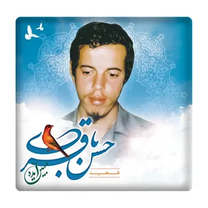 کاشی مبین ایده مدل شهید حسن باقری km10 کد 963