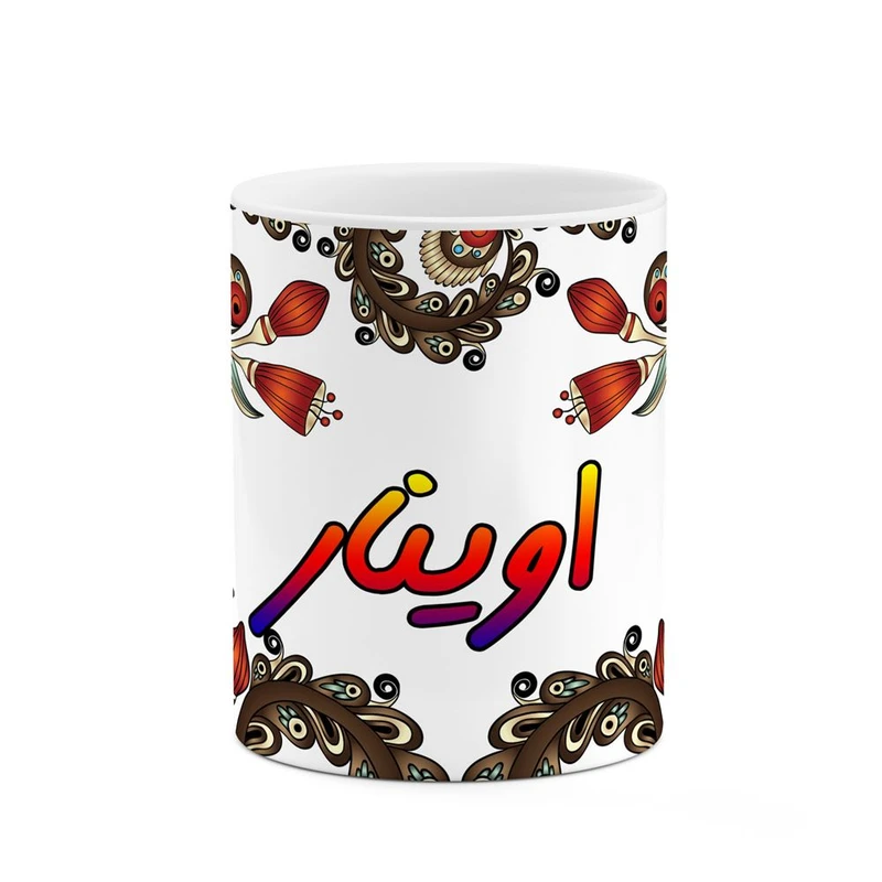 ماگ کاکتی مدل اسم اوینار طرح سنتی گل و بته کد mgh43960