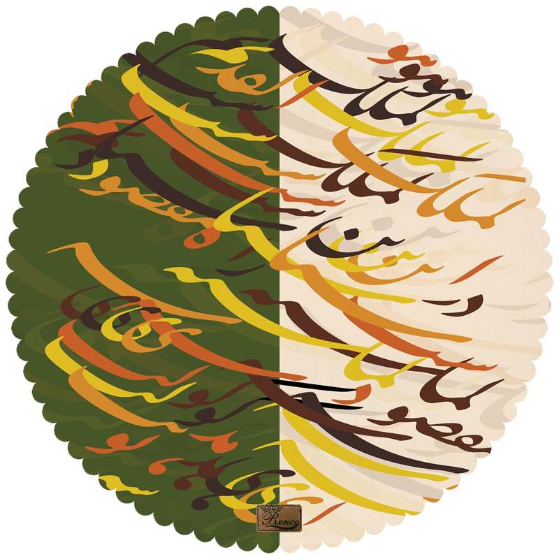رومیزی رنس مدل TT2-42422
