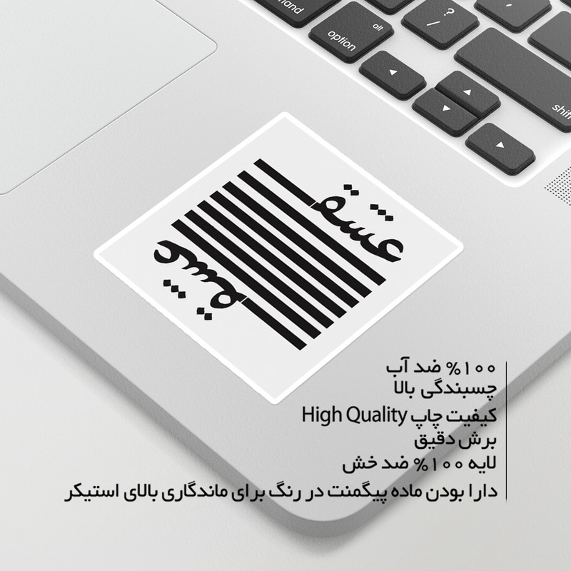 استیکر لپ تاپ ماسا دیزاین طرح  عشق مدل venus689