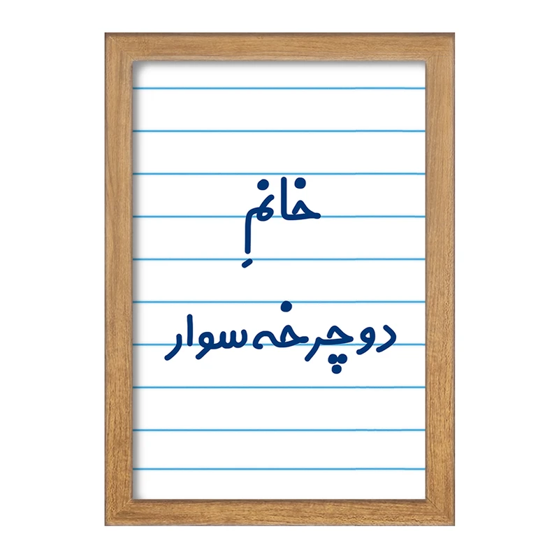 تابلو خندالو مدل خانم دوچرخه سوار کد 7935