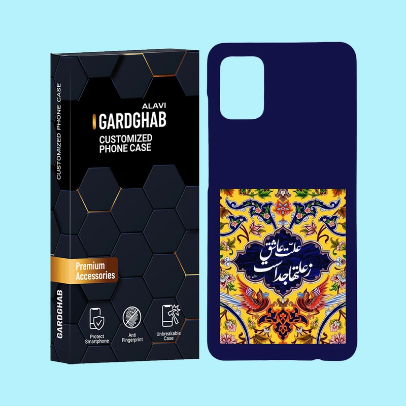 کاور گارد قاب علوی مدل متن مناسب برای گوشی موبایل سامسونگ Galaxy A31