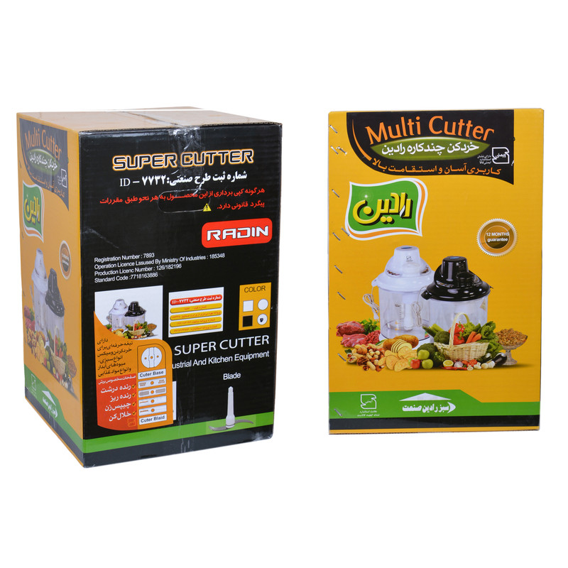 خردکن رادین کد 123