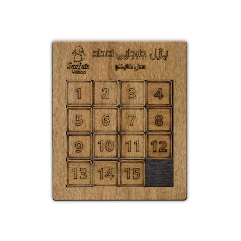 پازل آموزشی سنجاب وود مدل جابه جایی اعداد کایکو
