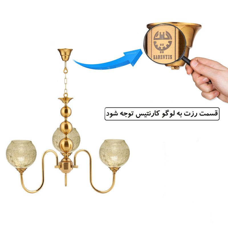 لوستر 3 شعله کارنتیس مدل غزال کد KT-03