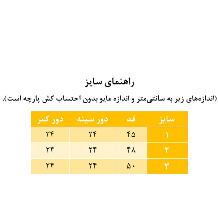 مایو دخترانه مدل SA203