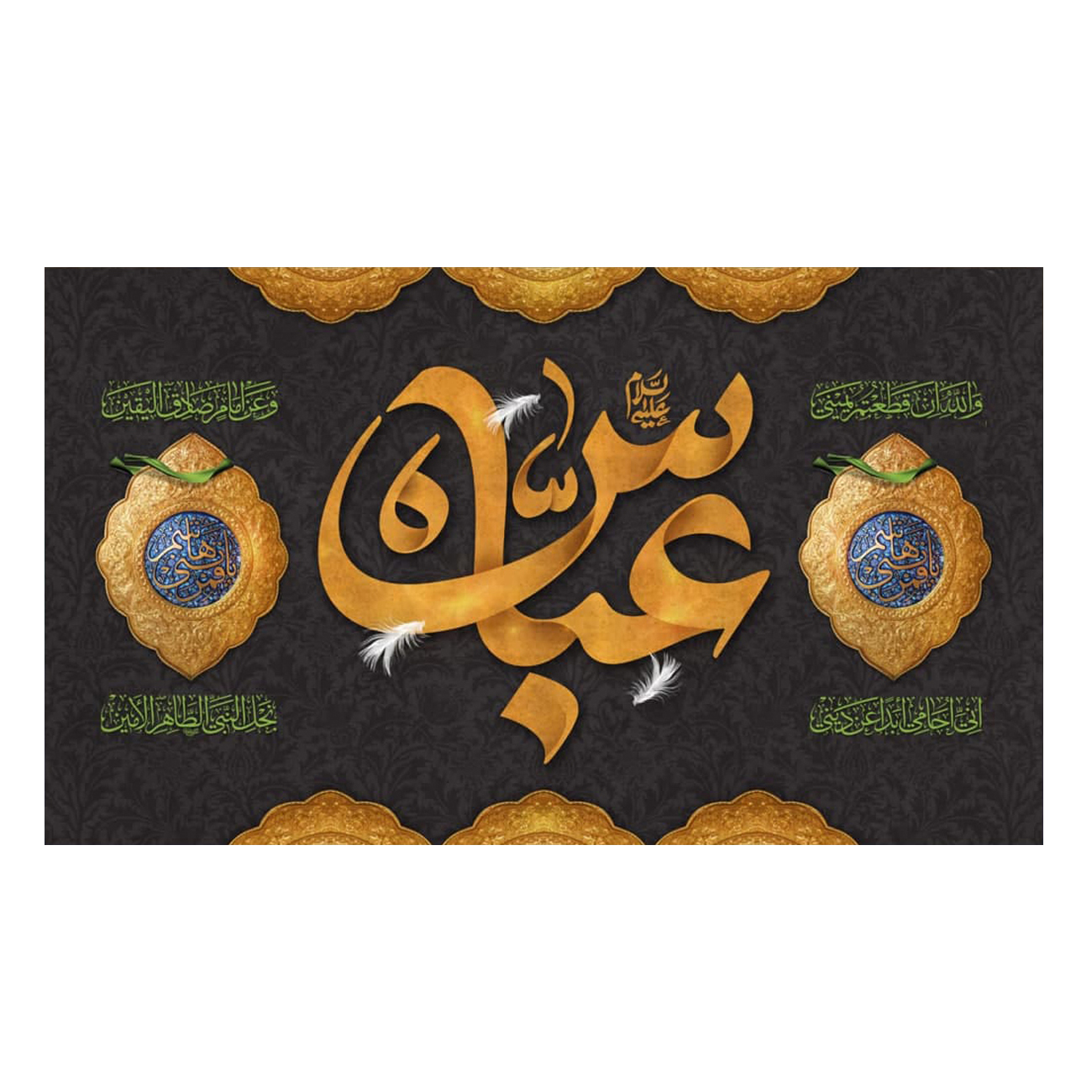 پرچم مدل عباس علیه السلام کد 5000152-140235