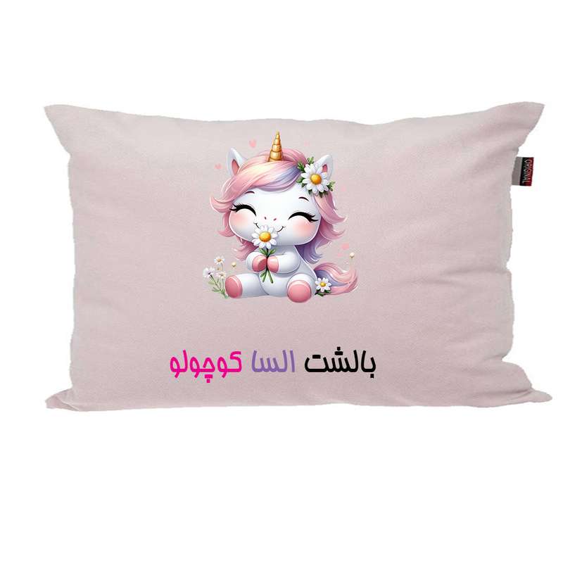 بالش ناریکو مدل نوزاد طرح دخترانه اسم السا کد 03847