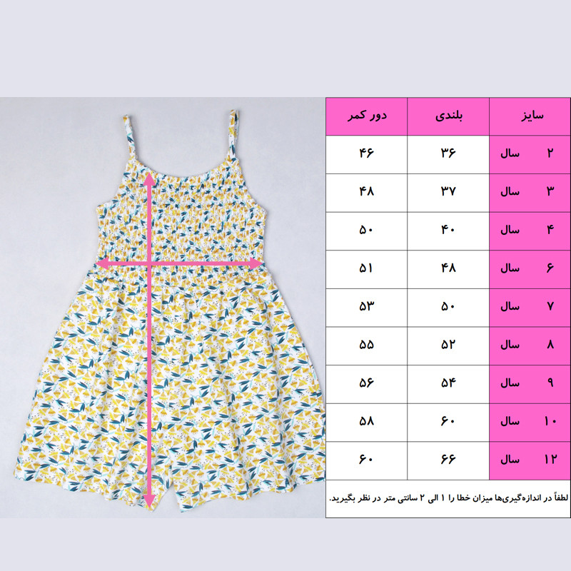 سرهمی دخترانه اوکایدی مدل گل