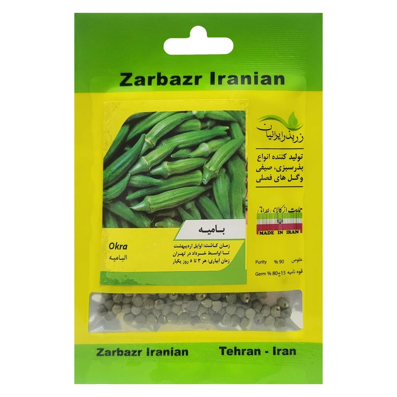 بذر بامیه مخملی زر بذر ایرانیان کد ZBP-17