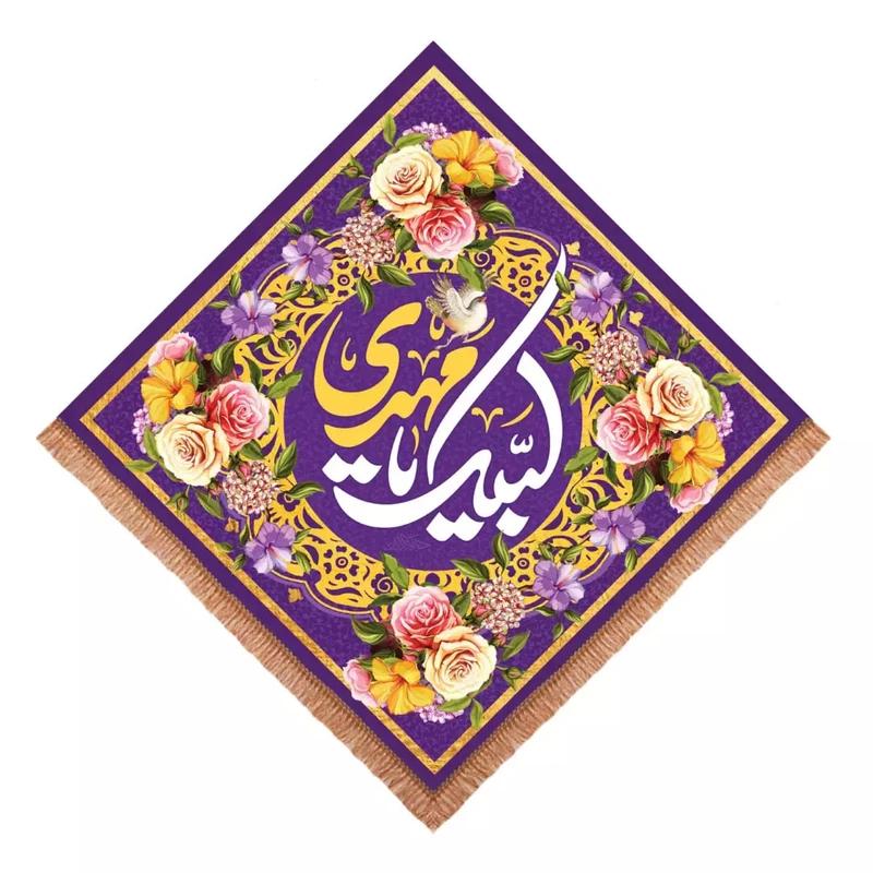 پرچم خدمتگزاران مدل کتیبه نیمه شعبان طرح گلدار لبیک یا مهدی کد 20003633