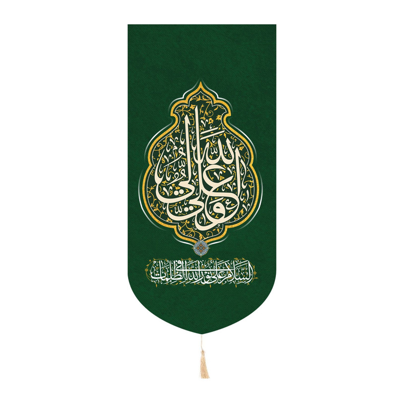 پرچم مدل کتیبه طرح غدیر السلام علی نور الله فی الظلمات کد 30002421