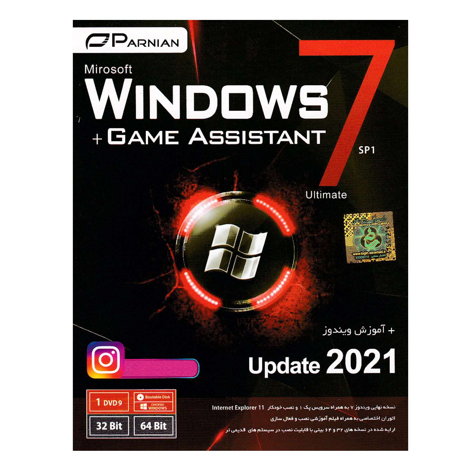 سیستم عامل Widows 7 Ultimate + Game Assistant 2021 نشر پرنیان