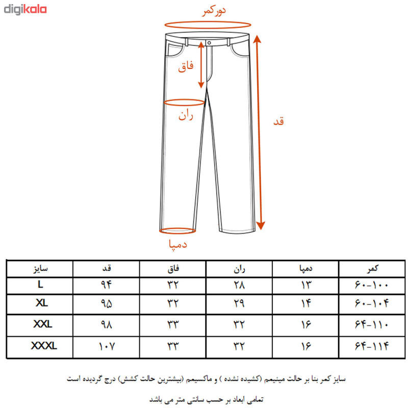شلوار اسلش مردانه مدل Ma104010 5 شلوار اسلش مردانه مدل Ma104010