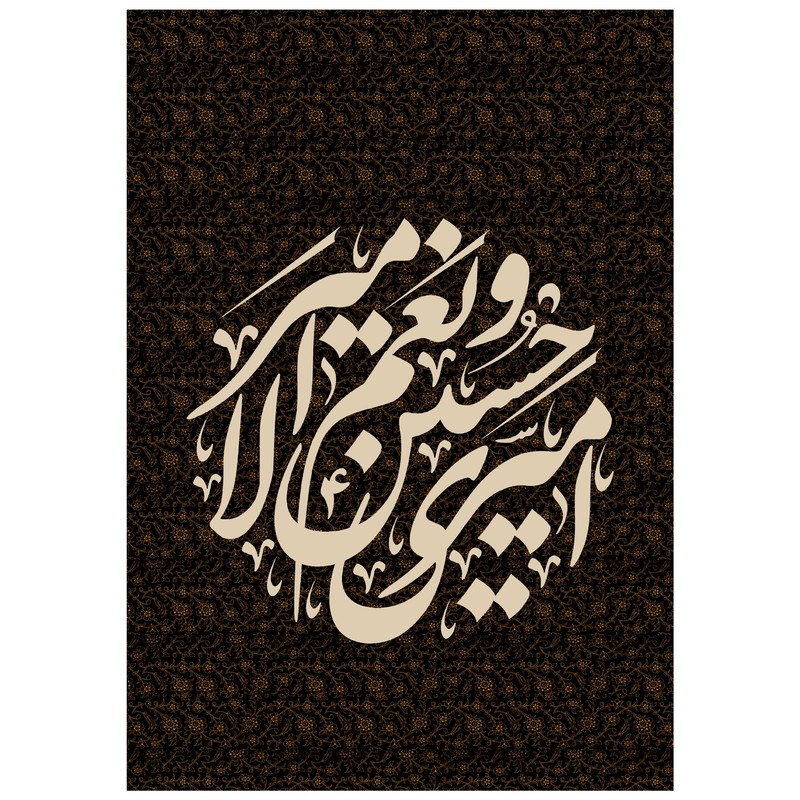 پرچم مدل محرم امام حسین علیه السلام کد 195.70100