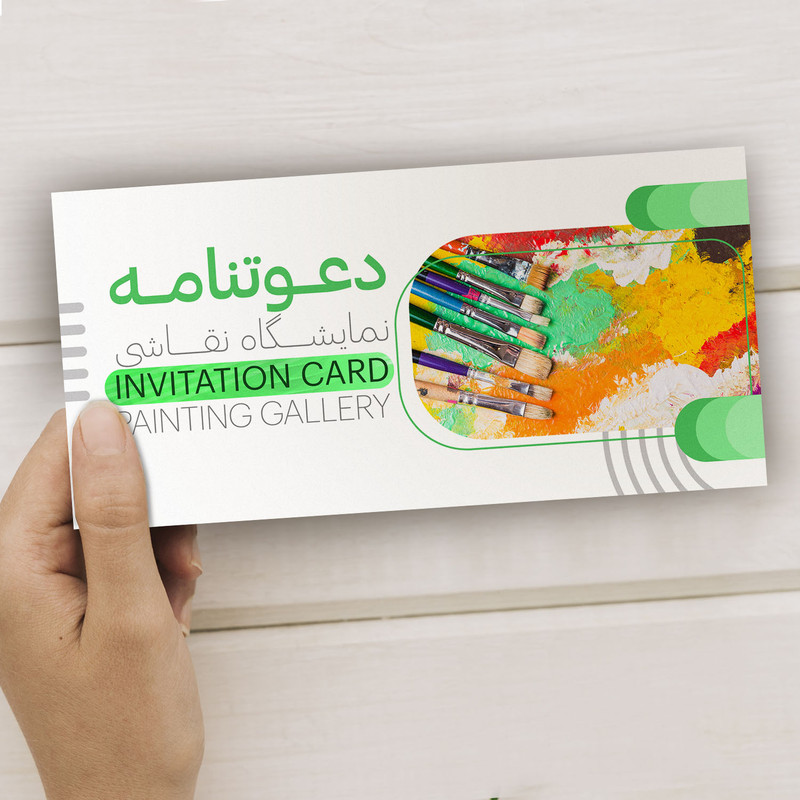 کارت دعوت مدل نمایشگاه نقاشی کد DAV-PINT-06 بسته 10 عددی