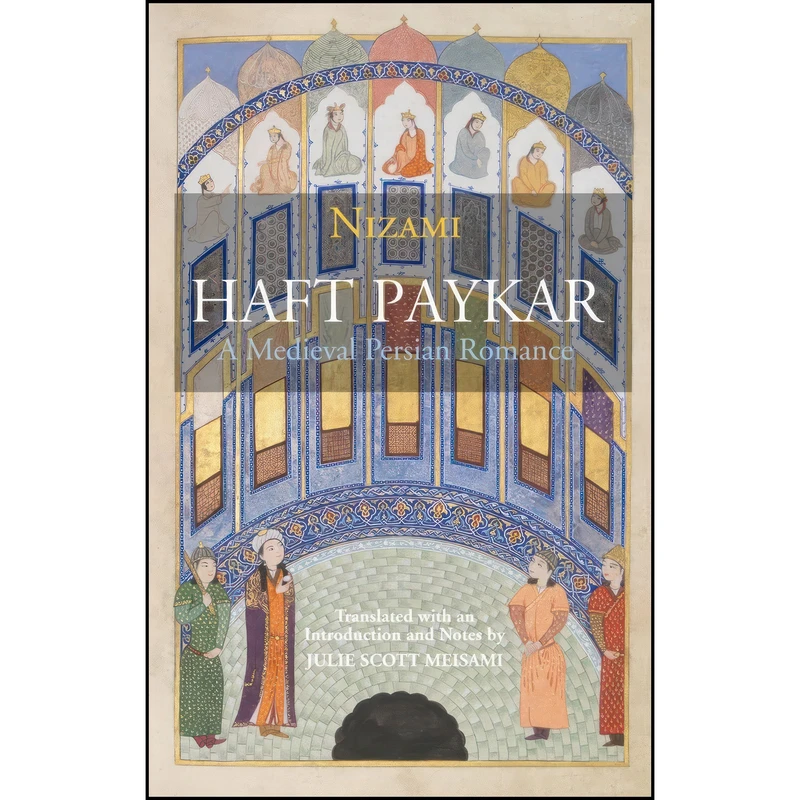 کتاب Haft Paykar اثر Nizami and Julie Scott Meisami انتشارات Hackett Publishing Company, Inc.