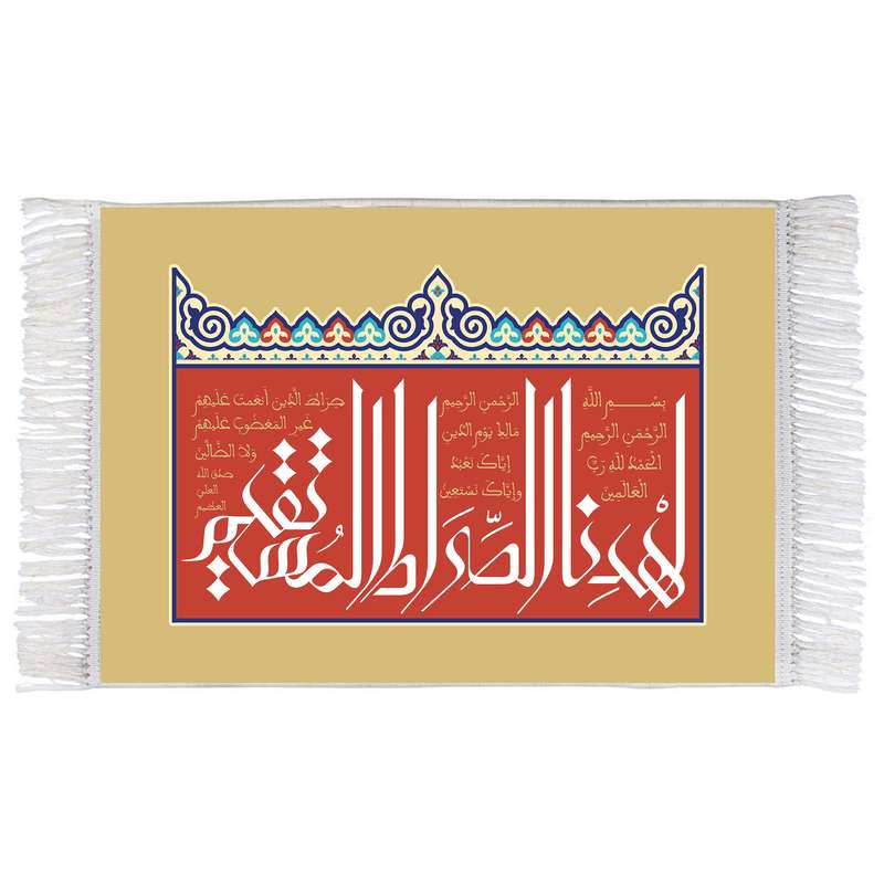 فرش ماشینی دیوارکوب اطلس آبی مدل سوره حمد کد T3561