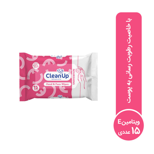 دستمال مرطوب پاک کننده دست و صورت کلين آپ مدل Nourishing بسته 15 عددی