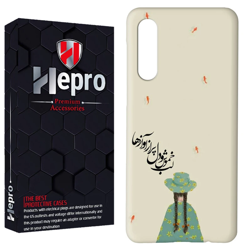 کاور هپرو مدل RC مناسب برای گوشی موبایل سامسونگ Galaxy A70 / A70S
