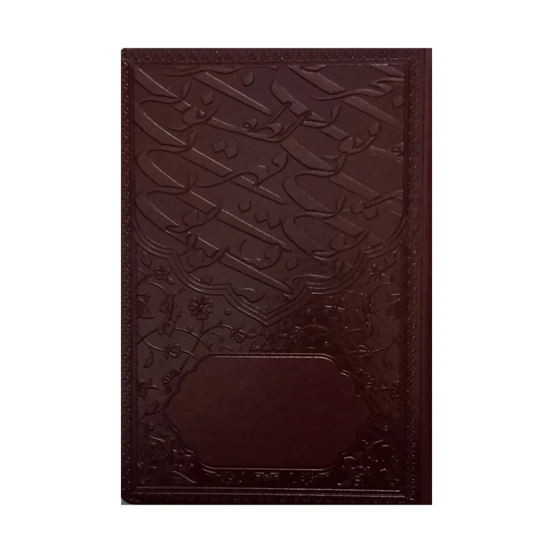 سررسید وزیری سال 1405 مدل تذهیب کد 36