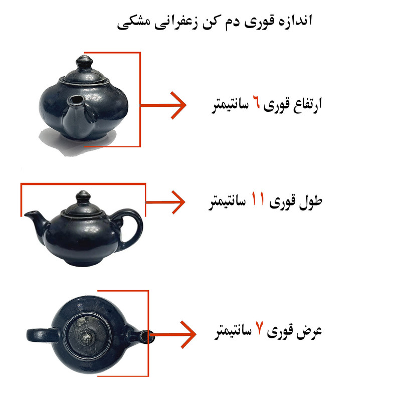 قوری مدل سرامیک