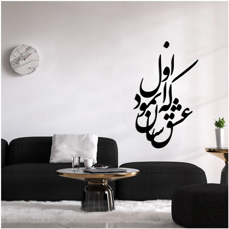 استیکر طرح که عشق آسان نمود اول کد E 106