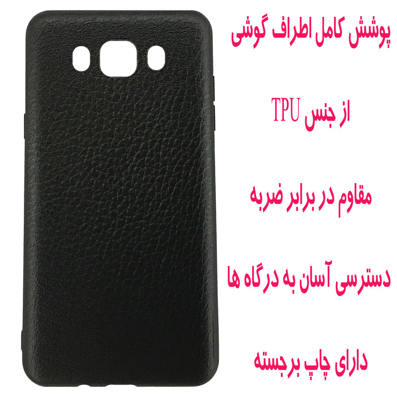 کاور مدل A1758 مناسب برای گوشی موبایل سامسونگ Galaxy J7 2016