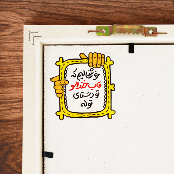 تابلو خندالو مدل وگن Vegan کد 31119