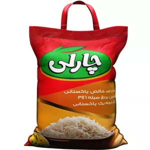 برنج درجه یک پاکستانی چارلی - 10 کیلوگرم