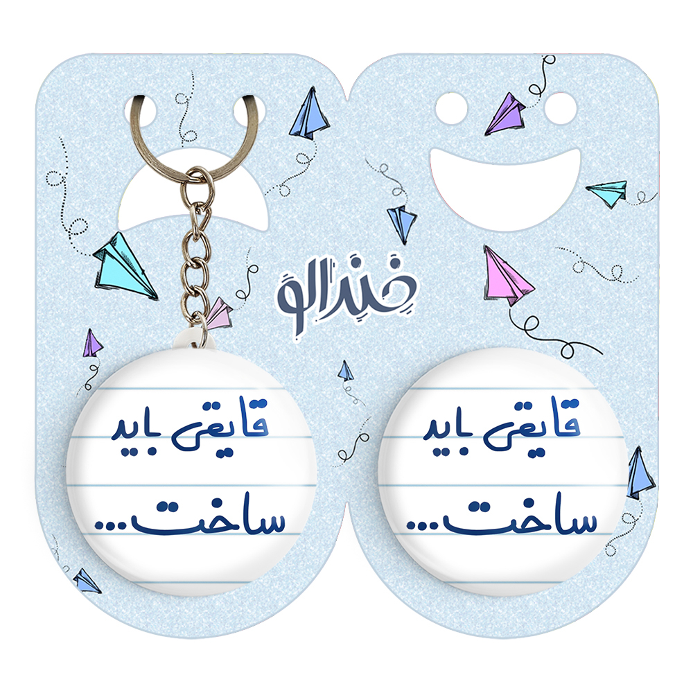 پیکسل خندالو مدل قایقی باید ساخت... کد 6689 به همراه جاکلیدی