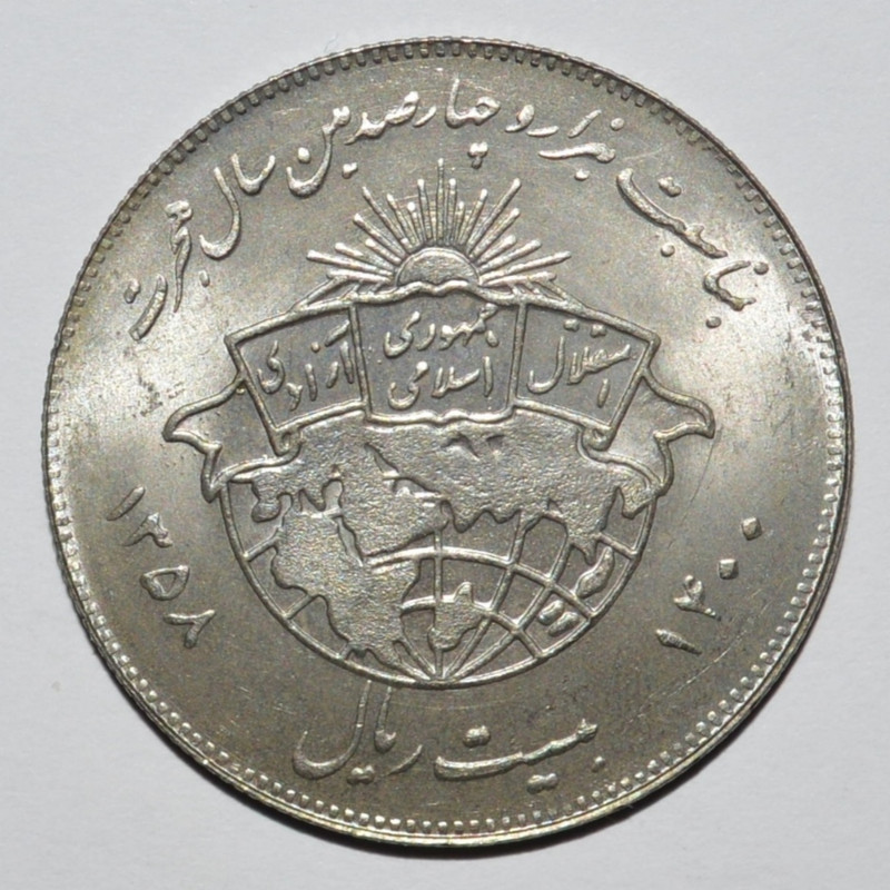 سکه تزیینی مدل 20 ریال هجرت 
