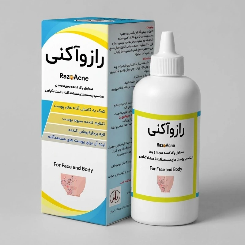 سرم ضد جوش رازو آکنی مدل سالیسیلیک اسید و ویتامین c حجم 70 میلی لیتر